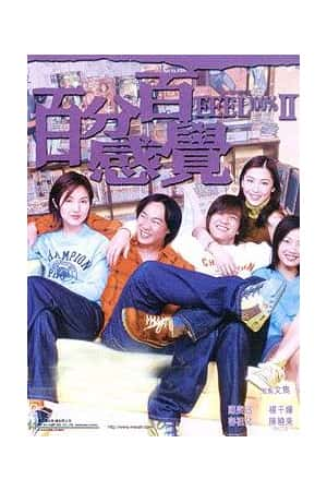 港台电影《百分百感觉2》(2001)百分百感覺2-小众纪录片电影下载蓝光4K/1080P/720P/360P高清标清网盘BT迅雷下载