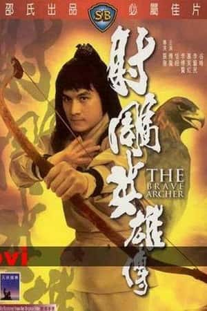 港台电影《射雕英雄传》(1977)射鵰英雄傳-小众纪录片电影下载蓝光4K/1080P/720P/360P高清标清网盘BT迅雷下载