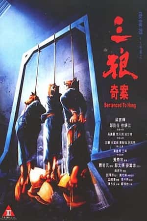 港台电影《三狼奇案》(1989)三狼奇案-小众纪录片电影下载蓝光4K/1080P/720P/360P高清标清网盘BT迅雷下载