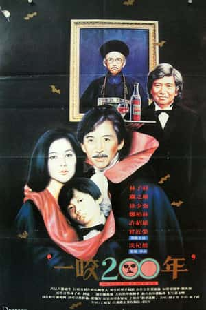 港台电影《一咬OK》(1990)一咬OK-小众纪录片电影下载蓝光4K/1080P/720P/360P高清标清网盘BT迅雷下载