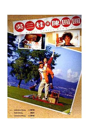 港台电影《吴三桂与陈圆圆》(1992)吴三桂与陈圆圆-小众纪录片电影下载蓝光4K/1080P/720P/360P高清标清网盘BT迅雷下载