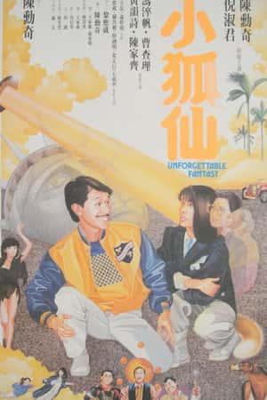 港台电影《小狐仙》(1985)小狐仙-小众纪录片电影下载蓝光4K/1080P/720P/360P高清标清网盘BT迅雷下载