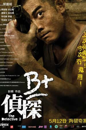 港台电影《B+侦探》(2011)B+偵探-小众纪录片电影下载蓝光4K/1080P/720P/360P高清标清网盘BT迅雷下载