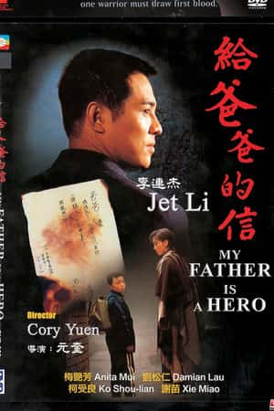 港台电影《给爸爸的信》(1995)給爸爸的信-小众纪录片电影下载蓝光4K/1080P/720P/360P高清标清网盘BT迅雷下载