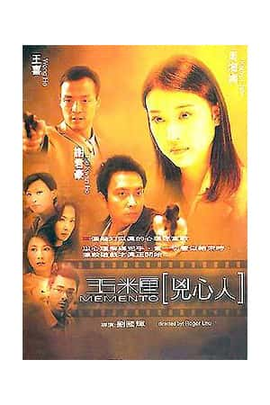 港台电影《35米厘凶心人》(2002)-小众纪录片电影下载蓝光4K/1080P/720P/360P高清标清网盘BT迅雷下载