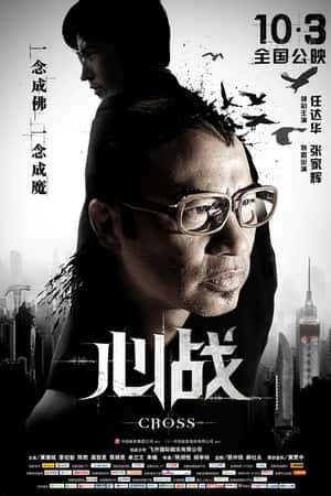 港台电影《超索型警》(2005)-小众纪录片电影下载蓝光4K/1080P/720P/360P高清标清网盘BT迅雷下载