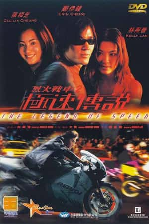 港台电影《洪兴仔之江湖大风暴》(1996)-小众纪录片电影下载蓝光4K/1080P/720P/360P高清标清网盘BT迅雷下载