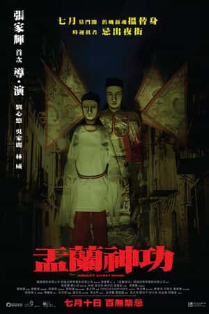 港台电影《黑白道》(2006)-小众纪录片电影下载蓝光4K/1080P/720P/360P高清标清网盘BT迅雷下载