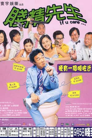 港台电影《贱精先生》(2002)賤精先生-小众纪录片电影下载蓝光4K/1080P/720P/360P高清标清网盘BT迅雷下载