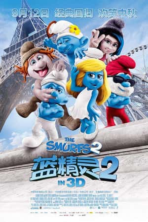 欧美电影《蓝精灵2》(2013)The Smurfs 2-小众纪录片电影下载蓝光4K/1080P/720P/360P高清标清网盘BT迅雷下载
