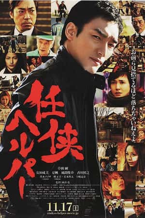 日本电影《剧场版 天地无用！in LOVE2：遥远的思念》(1999)劇場版 天地無用! in LOVE2 遙かなる想い-小众纪录片电影下载蓝光4K/1080P/720P/360P高清标清网盘BT迅雷下载