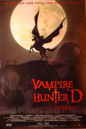 日本电影《吸血鬼猎人D》(2000)Vampire Hunter D: Bloodlust-小众纪录片电影下载蓝光4K/1080P/720P/360P高清标清网盘BT迅雷下载