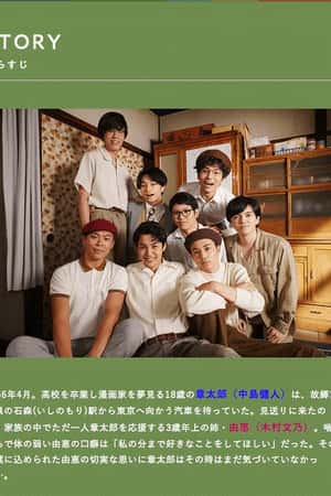 日本电影《创作英雄的男人 石之森章太郎》(2018)ヒーローを作った男 石ノ森章太郎物語-小众纪录片电影下载蓝光4K/1080P/720P/360P高清标清网盘BT迅雷下载
