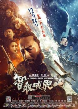 国语,英语电影《智取威虎山》（张涵予,梁家辉,林更新,余男等主演）高清bt种子下载-蓝光4K/1080P/720P/360P高清标清网盘BT迅雷下载小众纪录片电影下载