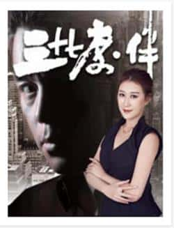 国语电影《三十七度·伴》（牛晓迪,赵泽东等主演）高清bt种子下载-蓝光4K/1080P/720P/360P高清标清网盘BT迅雷下载小众纪录片电影下载