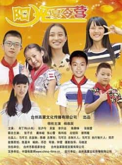 国语电影《阳光夏令营》（杨叙辰,郑丁玮,张沪兮,吴玺等主演）高清bt种子下载-蓝光4K/1080P/720P/360P高清标清网盘BT迅雷下载小众纪录片电影下载