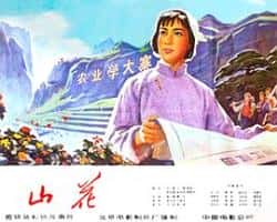 英语电影《山花》（谢芳,王向红,雷明,杨威等主演）高清bt种子下载-蓝光4K/1080P/720P/360P高清标清网盘BT迅雷下载小众纪录片电影下载