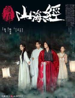 电影《颜值山海经》（叶小开,齐麟,朱丽岚,张艺宣等主演）高清bt种子下载-蓝光4K/1080P/720P/360P高清标清网盘BT迅雷下载小众纪录片电影下载