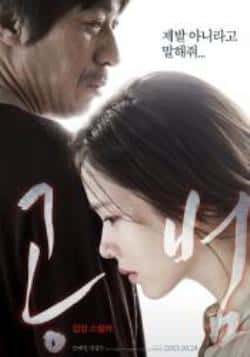 电影《共犯》（巫建和,郑开元,邓育凯等主演）高清bt种子下载-蓝光4K/1080P/720P/360P高清标清网盘BT迅雷下载小众纪录片电影下载