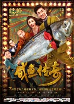 电影《咸鱼传奇》（王宁,葛天,来喜,黄一飞等主演）高清bt种子下载-蓝光4K/1080P/720P/360P高清标清网盘BT迅雷下载小众纪录片电影下载