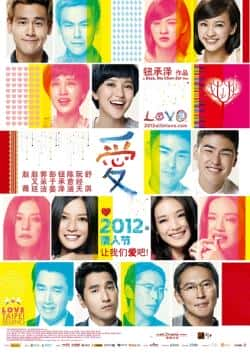 电影《爱LOVE》（舒淇赵薇阮经天赵又廷彭于晏陈意等主演）高清bt种子下载-蓝光4K/1080P/720P/360P高清标清网盘BT迅雷下载小众纪录片电影下载