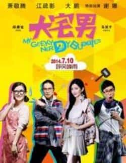 电影《大宅男》（萧敬腾,江疏影,大鹏,谢娜等主演）高清bt种子下载-蓝光4K/1080P/720P/360P高清标清网盘BT迅雷下载小众纪录片电影下载