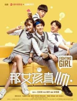 电影《那女孩真帅》（乌糟兽夏阳苏鑫刘名凯等主演）高清bt种子下载-蓝光4K/1080P/720P/360P高清标清网盘BT迅雷下载小众纪录片电影下载