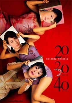 电影《203040》（刘若英,李心洁,梁家辉,黄秋生,任等主演）高清bt种子下载-蓝光4K/1080P/720P/360P高清标清网盘BT迅雷下载小众纪录片电影下载