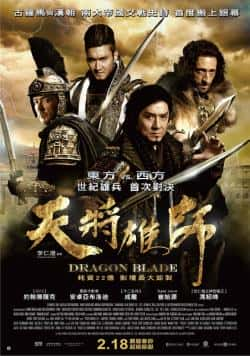 电影《天将雄师》（成龙,约翰·库萨克,艾德里安·布等主演）高清bt种子下载-蓝光4K/1080P/720P/360P高清标清网盘BT迅雷下载小众纪录片电影下载