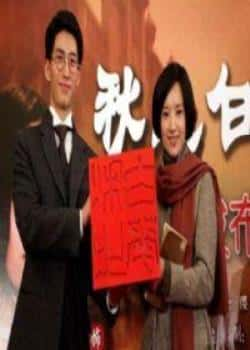 电影《秋之白华》（窦骁,董洁,郭家铭,陆怡璇等主演）高清bt种子下载-蓝光4K/1080P/720P/360P高清标清网盘BT迅雷下载小众纪录片电影下载