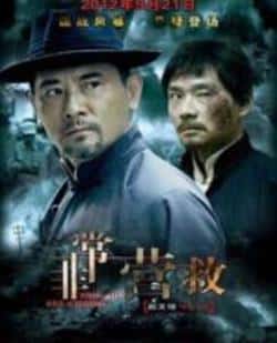 电影《非常营救》（赵文瑄,王双宝,任帅,胡影怡等主演）高清bt种子下载-蓝光4K/1080P/720P/360P高清标清网盘BT迅雷下载小众纪录片电影下载