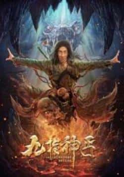 电影《九指神丐》（彭禺厶,潘霜霜,宋佳洋,赵芮菡等主演）高清bt种子下载-蓝光4K/1080P/720P/360P高清标清网盘BT迅雷下载小众纪录片电影下载