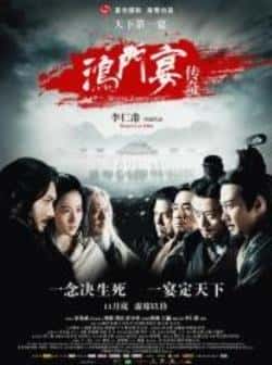 电影《鸿门宴》（黎明,刘亦菲,冯绍峰等主演）高清bt种子下载-蓝光4K/1080P/720P/360P高清标清网盘BT迅雷下载小众纪录片电影下载