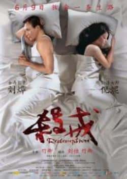 电影《杀戒》（刘烨,倪妮,王迅,张逗逗等主演）高清bt种子下载-蓝光4K/1080P/720P/360P高清标清网盘BT迅雷下载小众纪录片电影下载