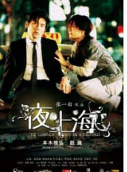 电影《夜上海》（赵薇,郭品超,张歆艺,张雨绮等主演）高清bt种子下载-蓝光4K/1080P/720P/360P高清标清网盘BT迅雷下载小众纪录片电影下载