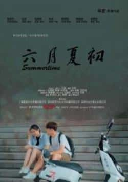 电影《六月夏初》（陈君杰,王佳,马闻道,米诺,杨桃等主演）高清bt种子下载-蓝光4K/1080P/720P/360P高清标清网盘BT迅雷下载小众纪录片电影下载