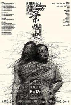 电影《柔情史》（耐安,张献民,杨明明,李勤勤,黄卫等主演）高清bt种子下载-蓝光4K/1080P/720P/360P高清标清网盘BT迅雷下载小众纪录片电影下载