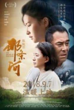 电影《那条河》（王庆祥,迟蓬,张杨果而,徐囡楠等主演）高清bt种子下载-蓝光4K/1080P/720P/360P高清标清网盘BT迅雷下载小众纪录片电影下载