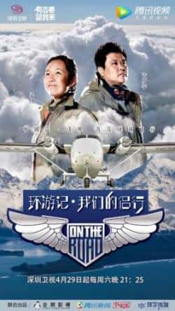 电影《我们的侣行》（张昕宇,梁红等主演）高清bt种子下载-蓝光4K/1080P/720P/360P高清标清网盘BT迅雷下载小众纪录片电影下载