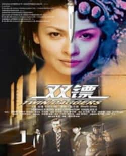 电影《双镖》（苏瑾,雷特·盖尔斯,VeronicaBero等主演）高清bt种子下载-蓝光4K/1080P/720P/360P高清标清网盘BT迅雷下载小众纪录片电影下载