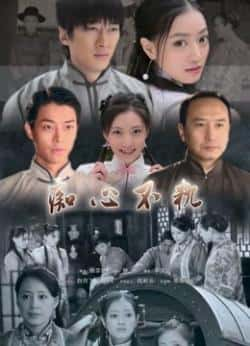 电影《痴心不轨》（宋玉玺,王婧娈,李爽等主演）高清bt种子下载-蓝光4K/1080P/720P/360P高清标清网盘BT迅雷下载小众纪录片电影下载