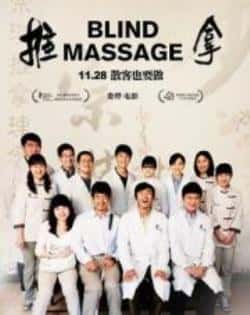 电影《推拿》（秦昊,郭晓东,黄轩,张磊等主演）高清bt种子下载-蓝光4K/1080P/720P/360P高清标清网盘BT迅雷下载小众纪录片电影下载