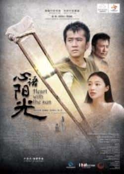 电影《心语阳光》（李净洋,李嘉明,延梅,大龙,标马,等主演）高清bt种子下载-蓝光4K/1080P/720P/360P高清标清网盘BT迅雷下载小众纪录片电影下载