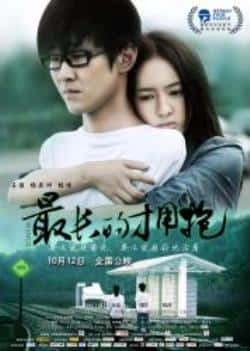 电影《最长的拥抱》（童瑶,刘伟,倪萍,洪剑涛等主演）高清bt种子下载-蓝光4K/1080P/720P/360P高清标清网盘BT迅雷下载小众纪录片电影下载
