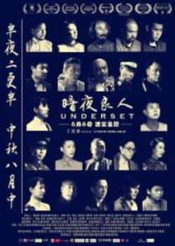 电影《暗夜良人》（何乙轩,李运佳,周舟,黄娟等主演）高清bt种子下载-蓝光4K/1080P/720P/360P高清标清网盘BT迅雷下载小众纪录片电影下载
