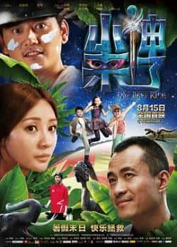 电影《小神来了》（钱枫,邱启明,天歌,柳岩等主演）高清bt种子下载-蓝光4K/1080P/720P/360P高清标清网盘BT迅雷下载小众纪录片电影下载