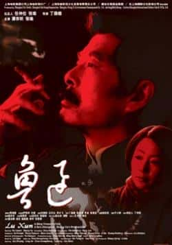 电影《鲁迅》（濮存昕,张瑜,夏志卿,汤杰等主演）高清bt种子下载-蓝光4K/1080P/720P/360P高清标清网盘BT迅雷下载小众纪录片电影下载