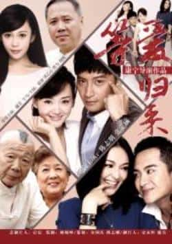 电影《等爱归来》（陈志朋,张定涵,谢芳,张迪等主演）高清bt种子下载-蓝光4K/1080P/720P/360P高清标清网盘BT迅雷下载小众纪录片电影下载