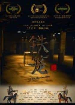 电影《铁笼》（徐捷,冯伟力,景涛,文铭等主演）高清bt种子下载-蓝光4K/1080P/720P/360P高清标清网盘BT迅雷下载小众纪录片电影下载