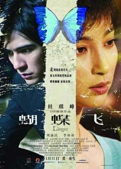 电影《蝴蝶飞》（李冰冰,周渝民,林雪等主演）高清bt种子下载-蓝光4K/1080P/720P/360P高清标清网盘BT迅雷下载小众纪录片电影下载